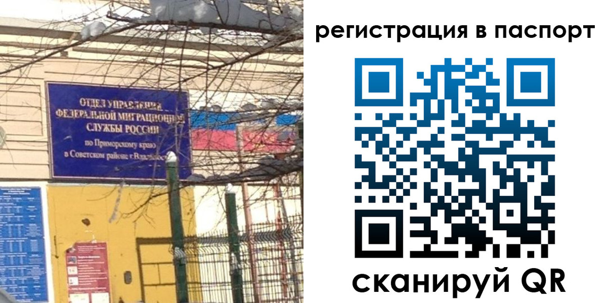 временная регистрация гарантия в Ахтубинске