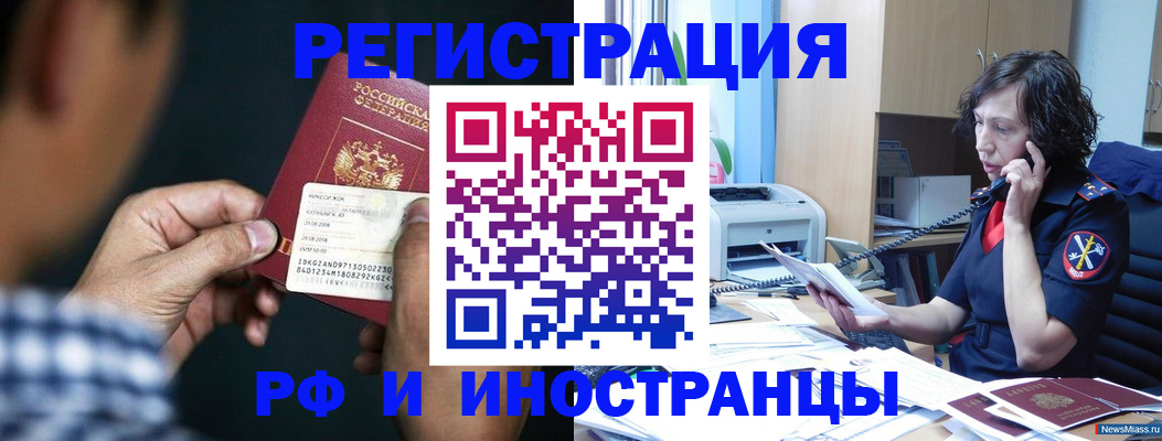 где прописаться в Ахтубинске