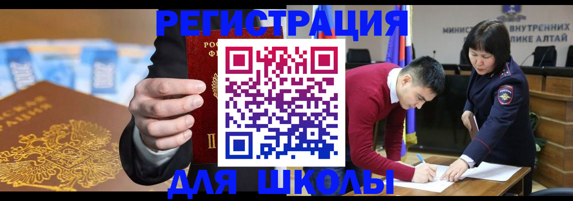 купить прописку в Ахтубинске