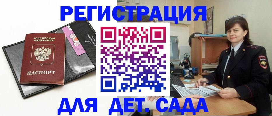 прописка штамп в Ахтубинске