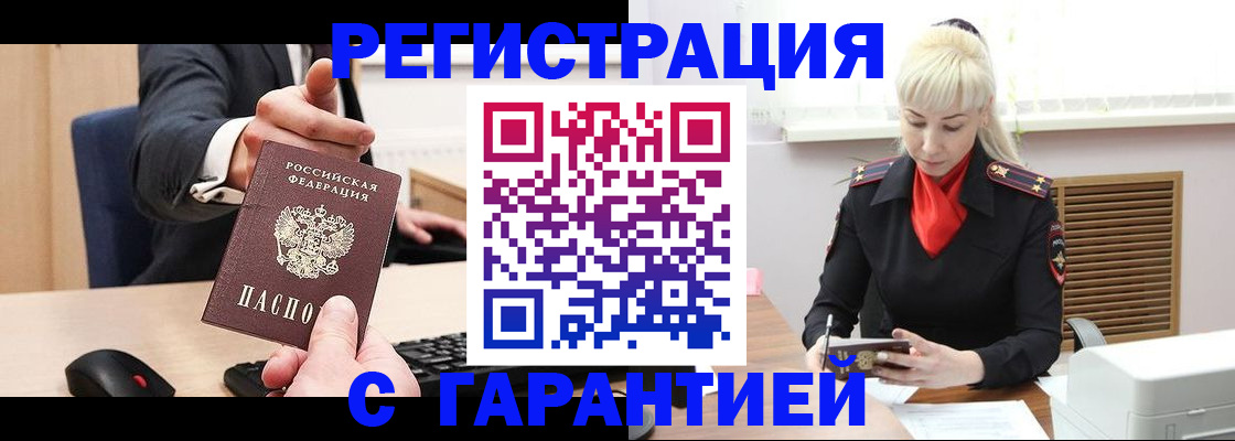 временная регистрация адрес в Ахтубинске