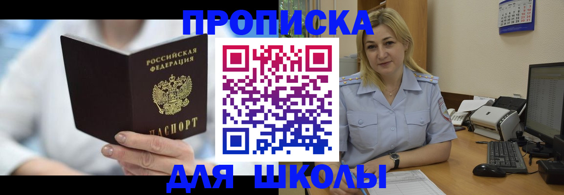 временная регистрация 2025 в Ахтубинске