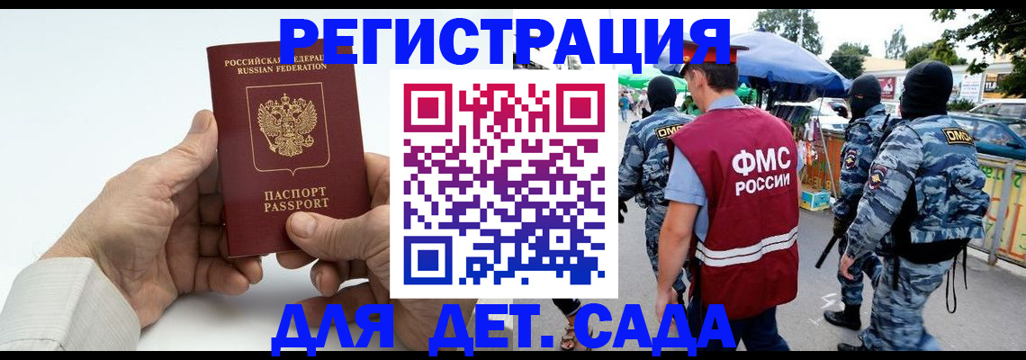 прописка иностранных граждан в Ахтубинске