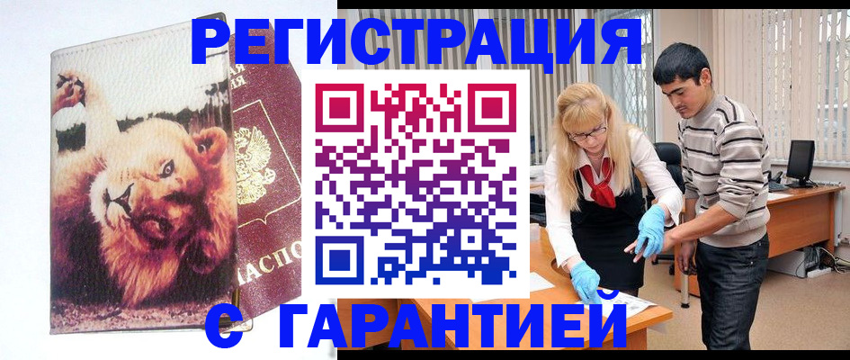 временная регистрация поиск в Ахтубинске